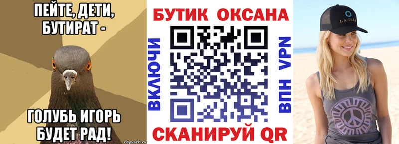 Купить закладки  Новокубанск  Бутират 1.4BDO 