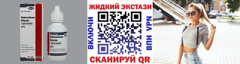 Бутират бутандиол Новокубанск