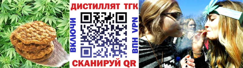 Печенье с ТГК конопля  Купить  Новокубанск 