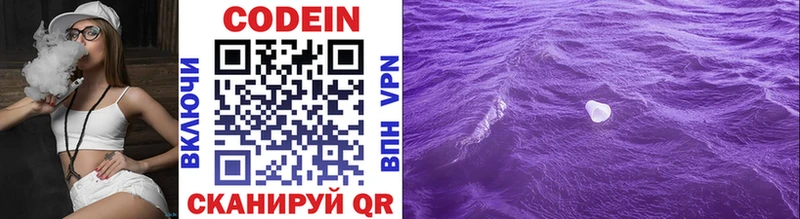 Купить  Новокубанск  Кодеиновый сироп Lean напиток Lean (лин) 