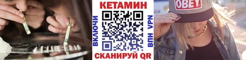 Кетамин VHQ  Купить где  Новокубанск 